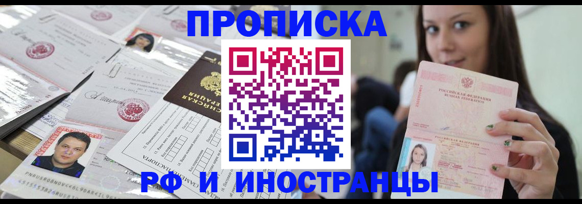 миграционный учет в Сунже