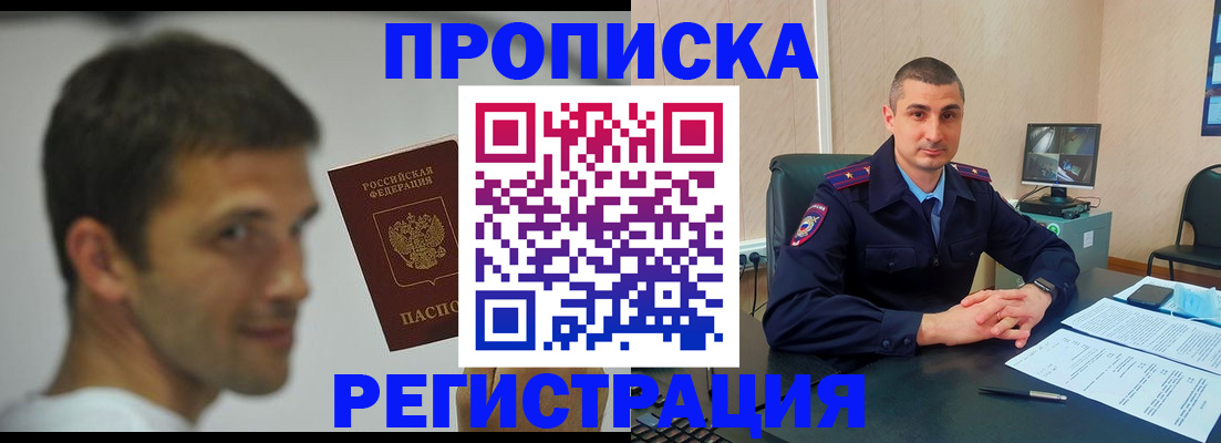 временная регистрация адрес в Сунже